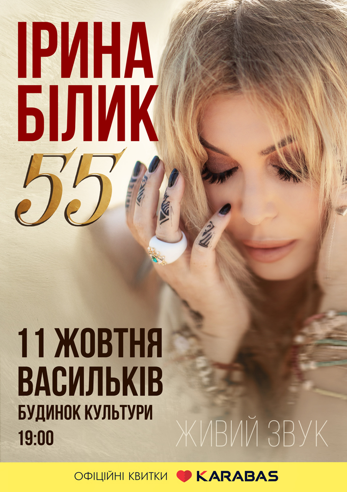 І.Білик 707х1000 Васильків