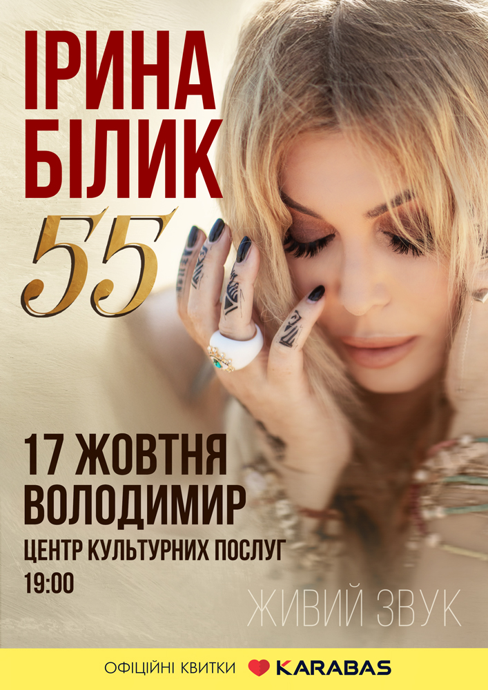 І.Білик 707х1000 Володимир