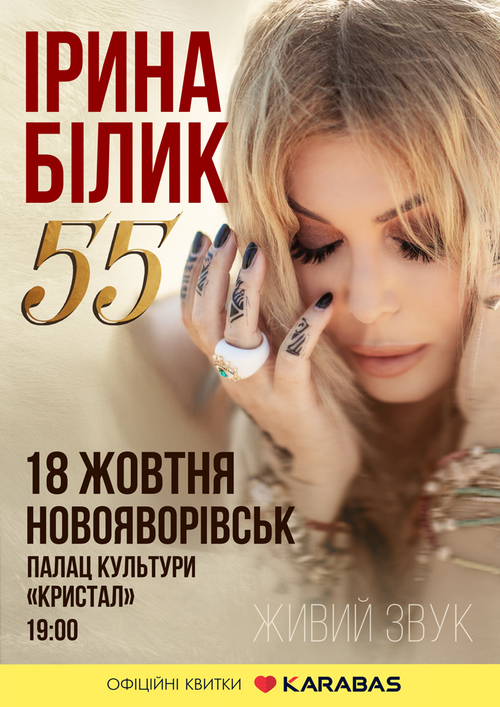 І.Білик 707х1000 Новояворівськ
